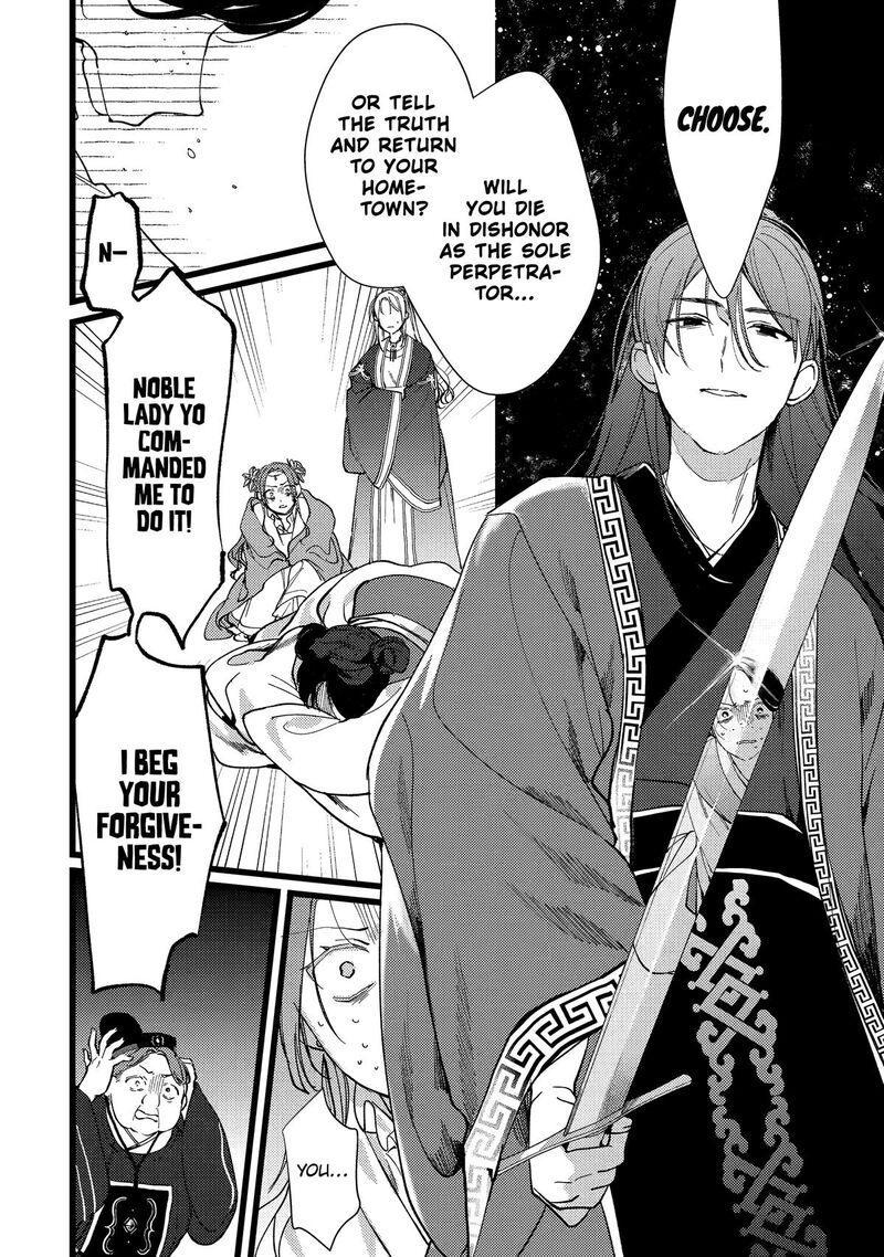 Koukyuu Ihi Den Chapter 6 Page 21