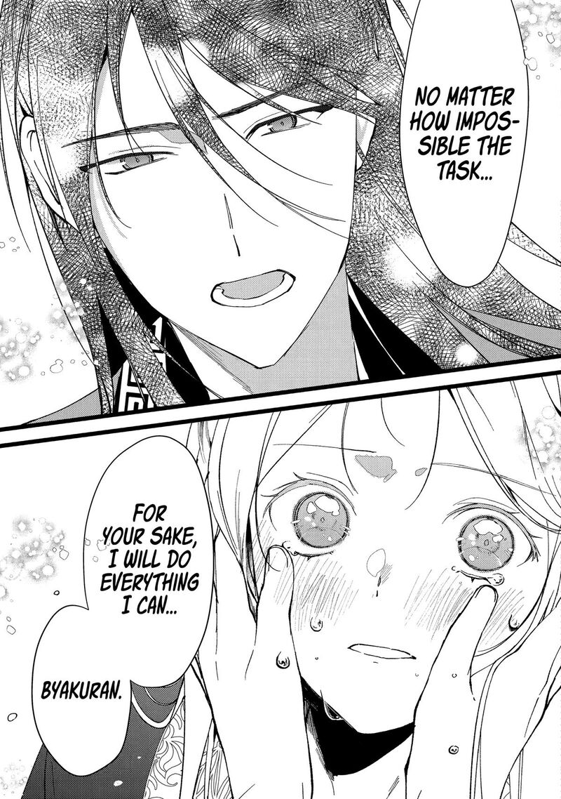Koukyuu Ihi Den Chapter 6 Page 33