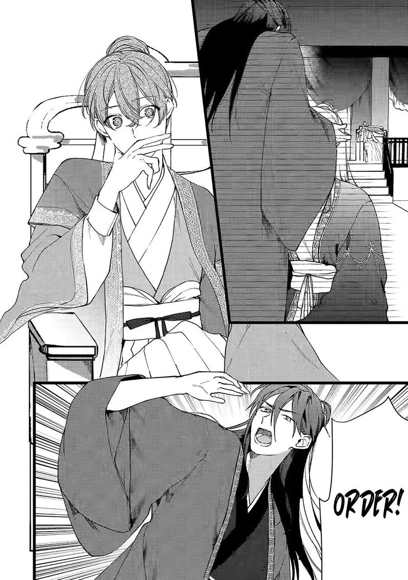 Koukyuu Ihi Den Chapter 6 Page 36