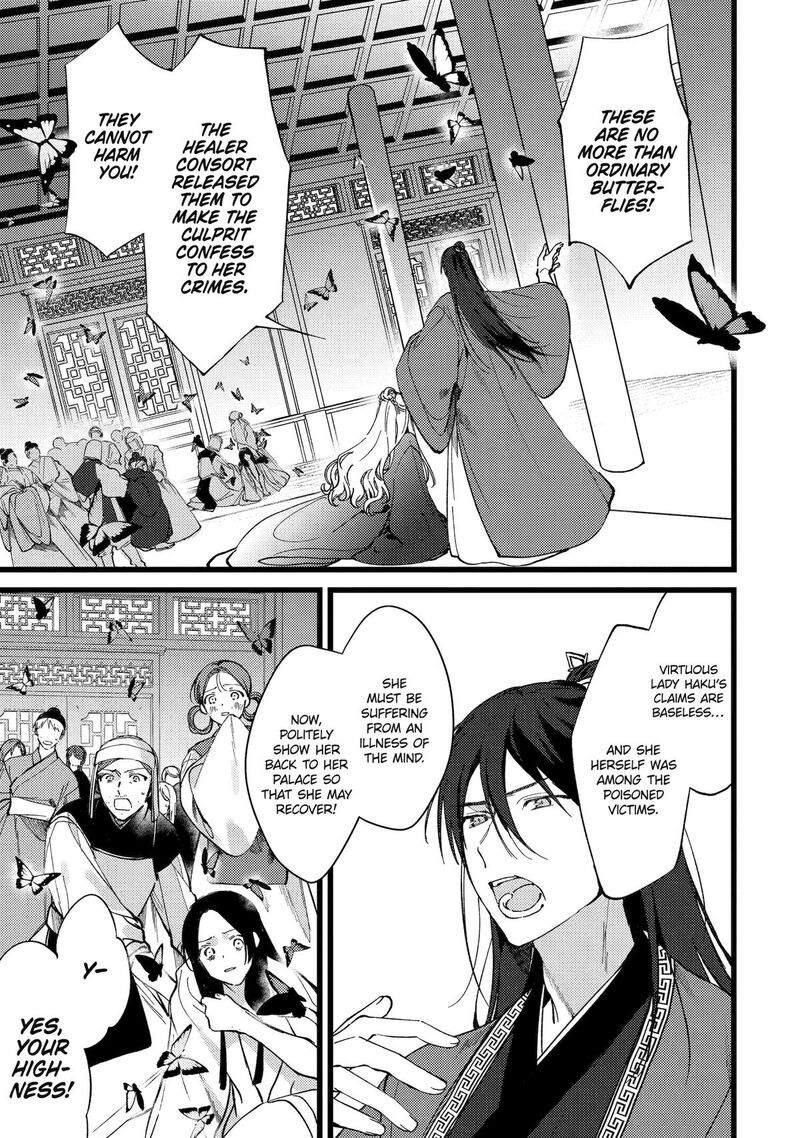 Koukyuu Ihi Den Chapter 6 Page 37
