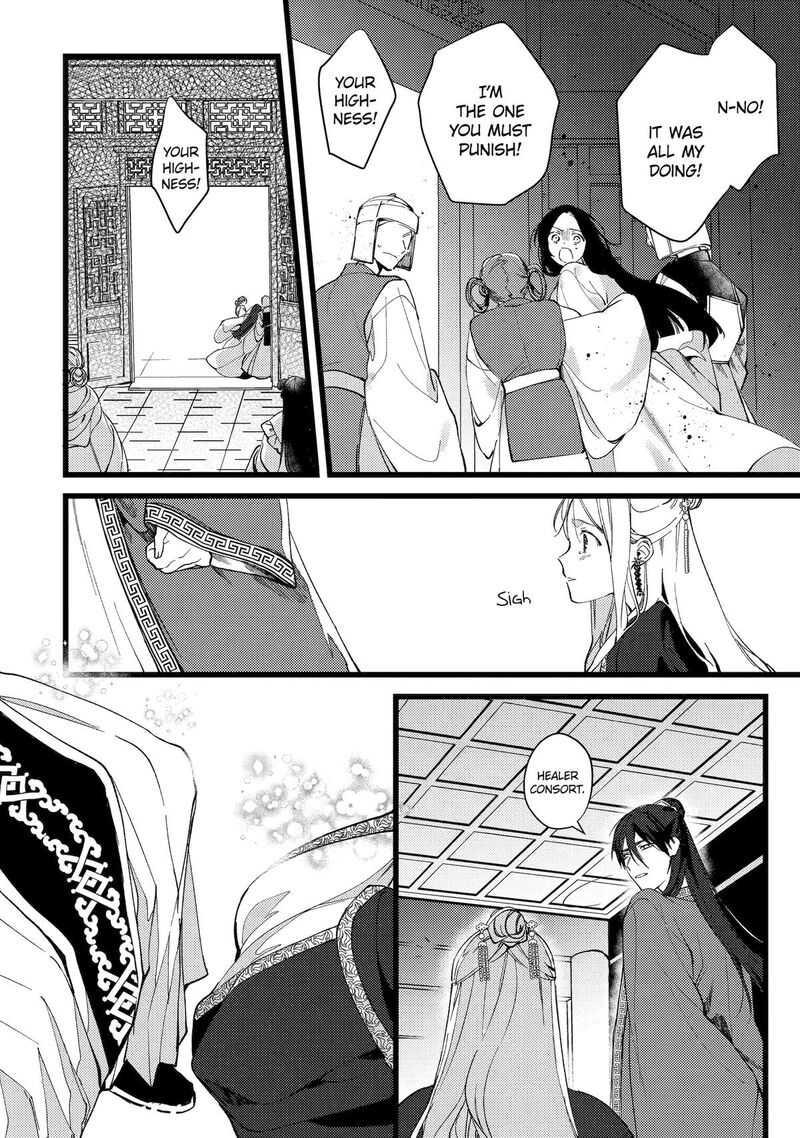 Koukyuu Ihi Den Chapter 6 Page 38