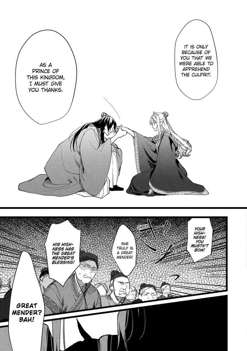 Koukyuu Ihi Den Chapter 6 Page 39