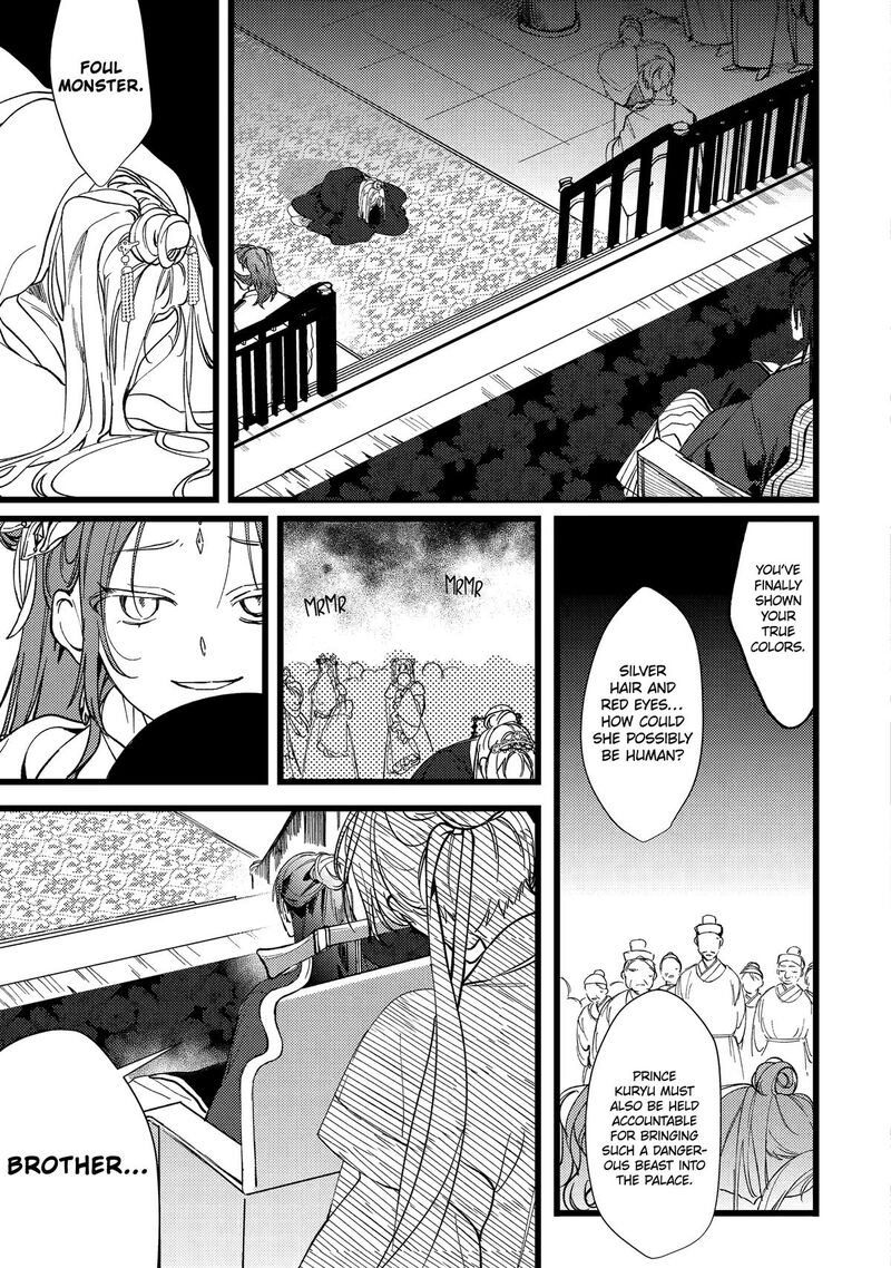 Koukyuu Ihi Den Chapter 6 Page 4