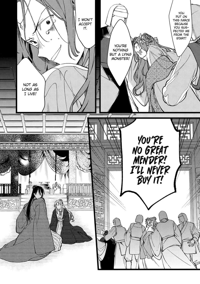 Koukyuu Ihi Den Chapter 6 Page 40