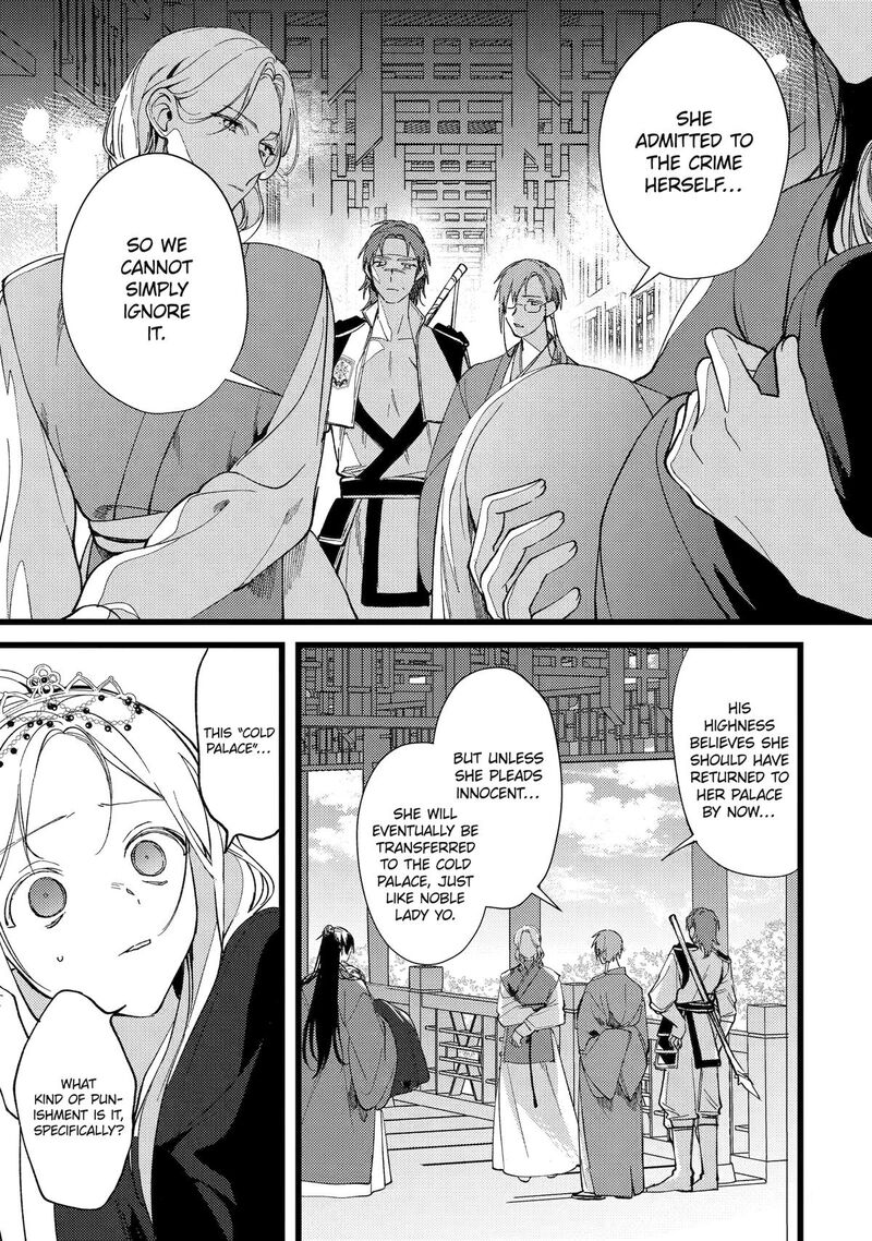 Koukyuu Ihi Den Chapter 6 Page 43