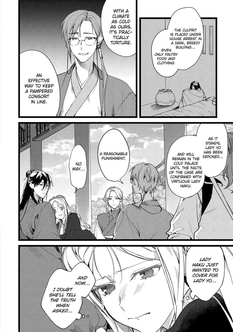Koukyuu Ihi Den Chapter 6 Page 44