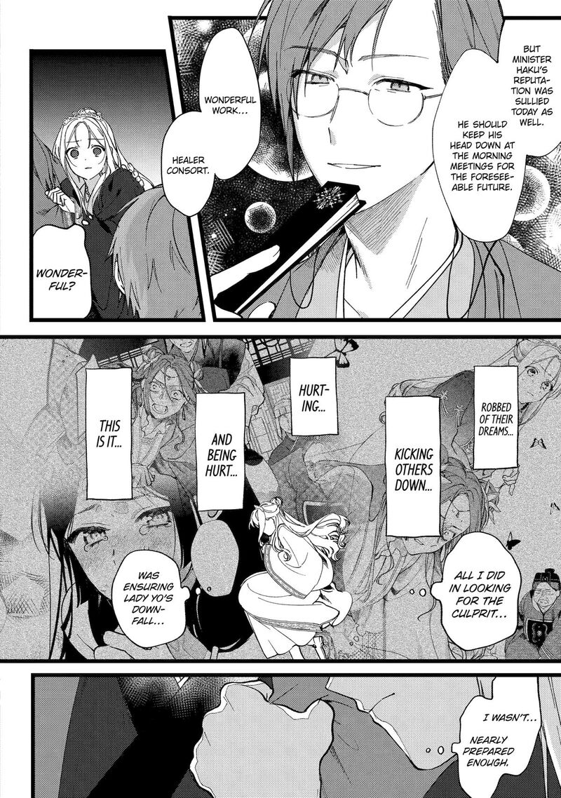 Koukyuu Ihi Den Chapter 6 Page 46