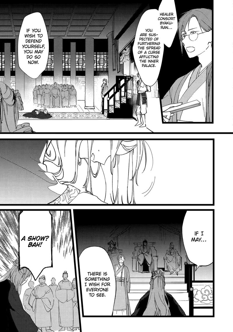 Koukyuu Ihi Den Chapter 6 Page 6