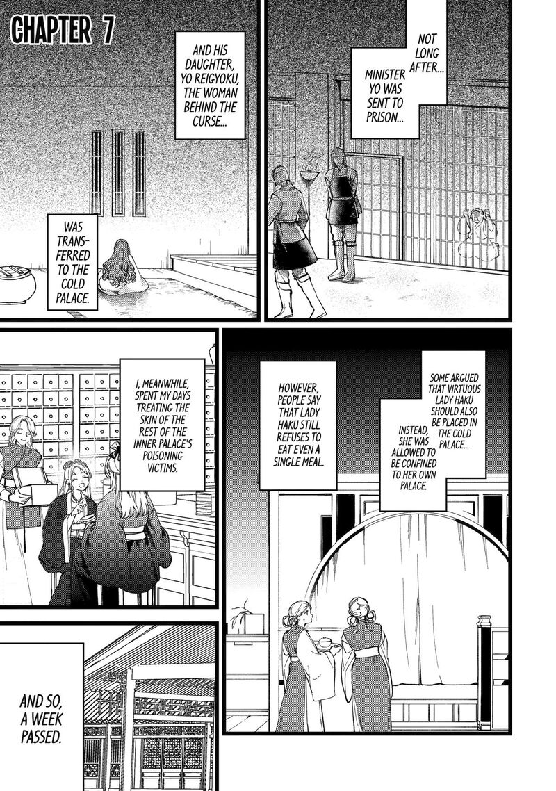 Koukyuu Ihi Den Chapter 7 Page 1