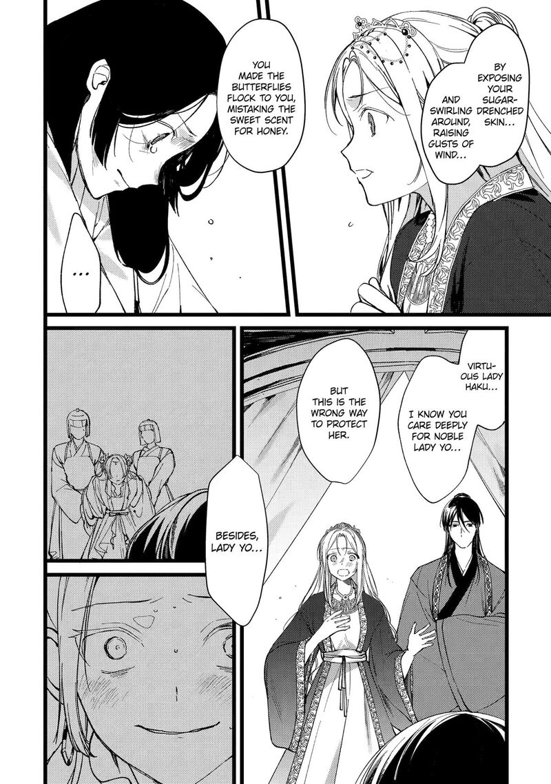 Koukyuu Ihi Den Chapter 7 Page 10