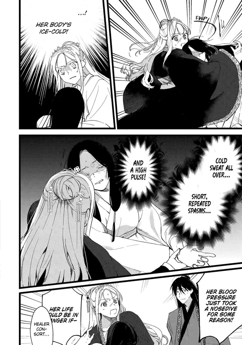 Koukyuu Ihi Den Chapter 7 Page 12