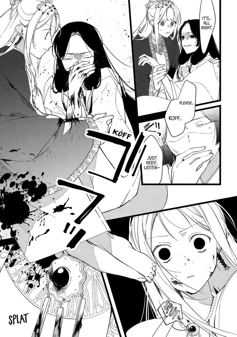 Koukyuu Ihi Den Chapter 7 Page 13