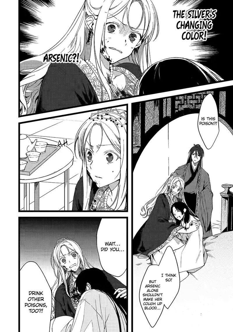 Koukyuu Ihi Den Chapter 7 Page 14