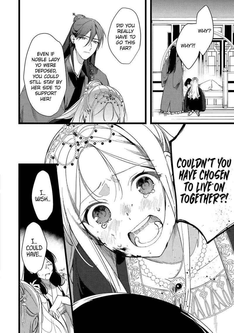Koukyuu Ihi Den Chapter 7 Page 16