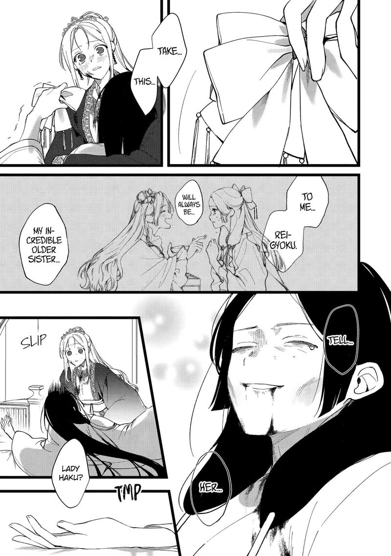 Koukyuu Ihi Den Chapter 7 Page 17