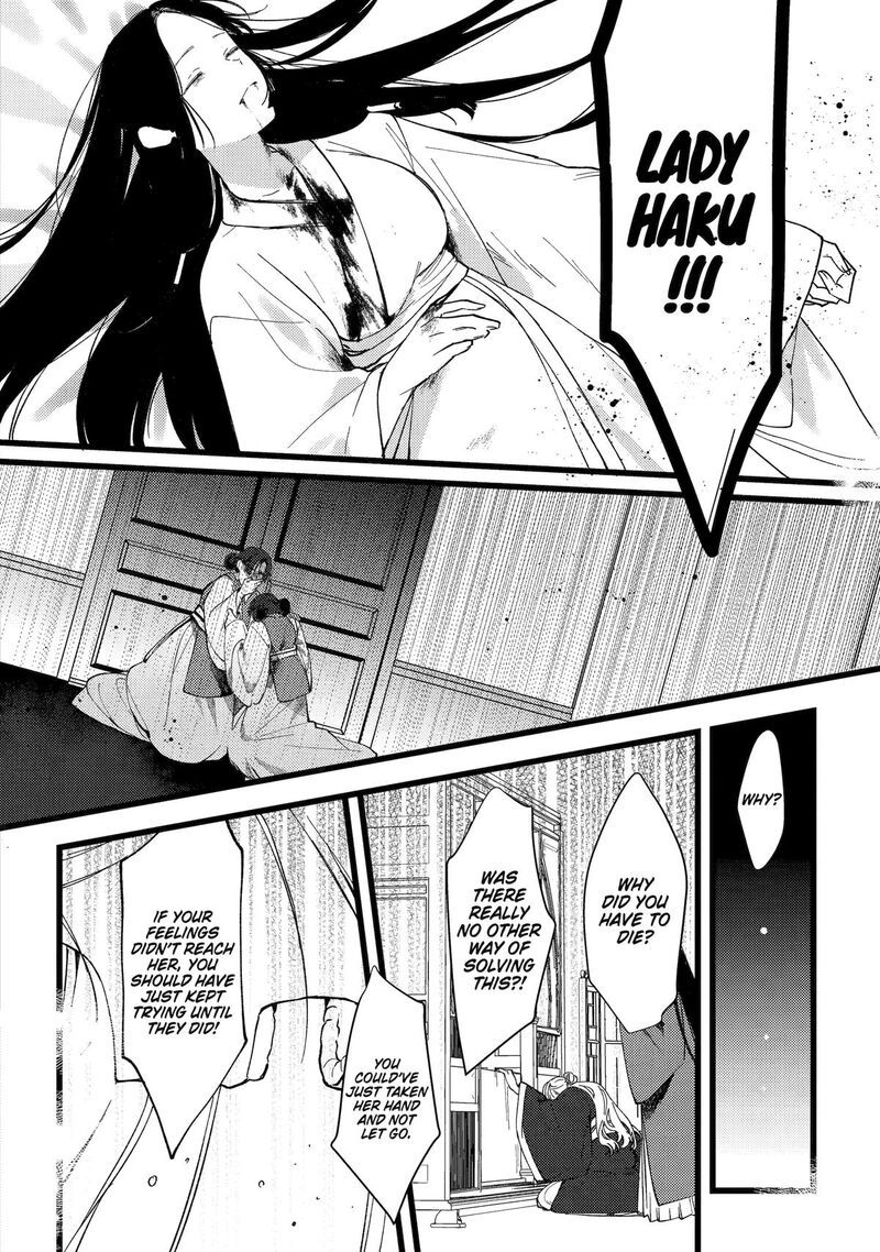 Koukyuu Ihi Den Chapter 7 Page 18