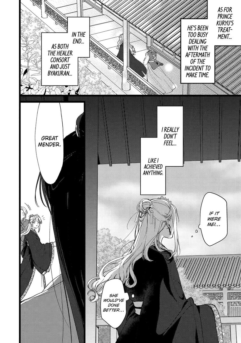 Koukyuu Ihi Den Chapter 7 Page 2