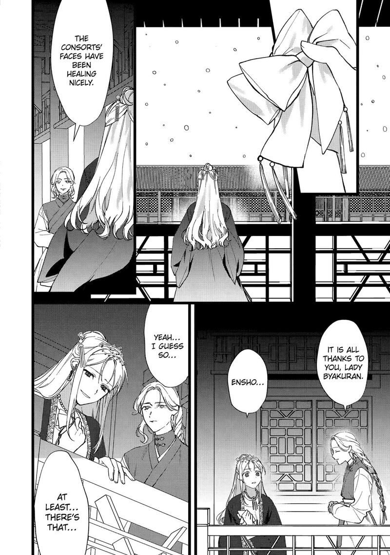 Koukyuu Ihi Den Chapter 7 Page 22