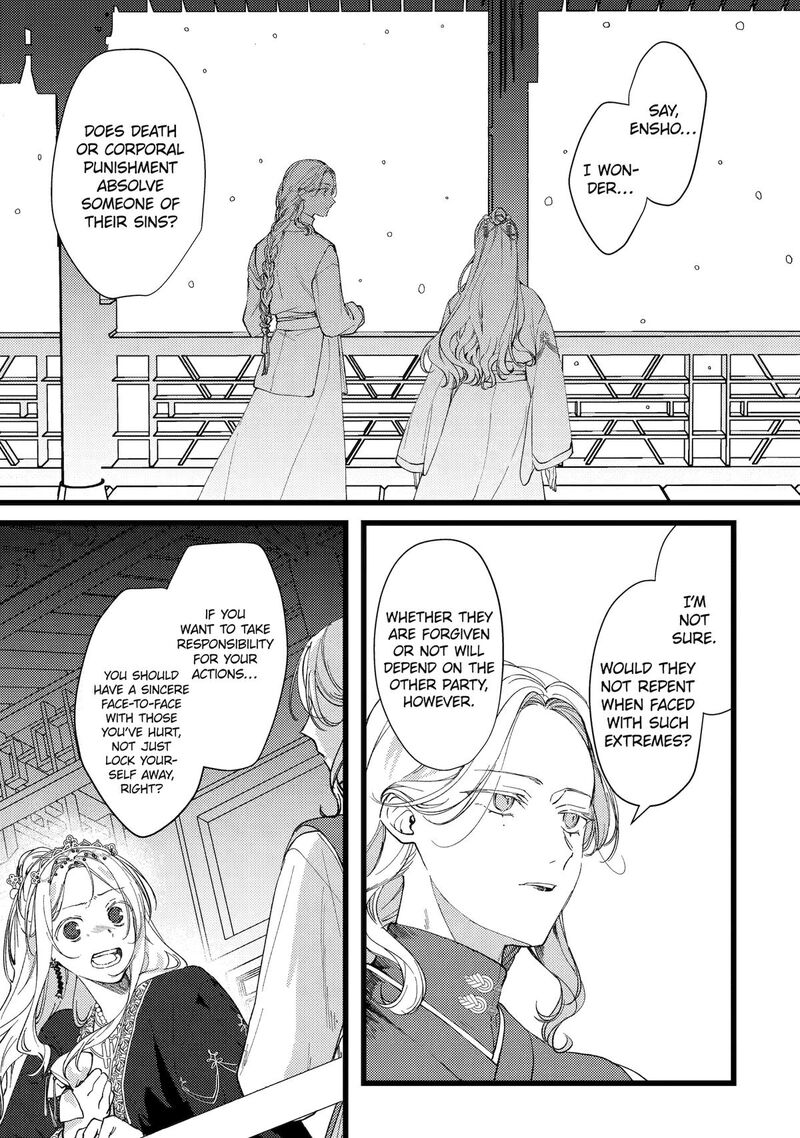 Koukyuu Ihi Den Chapter 7 Page 23
