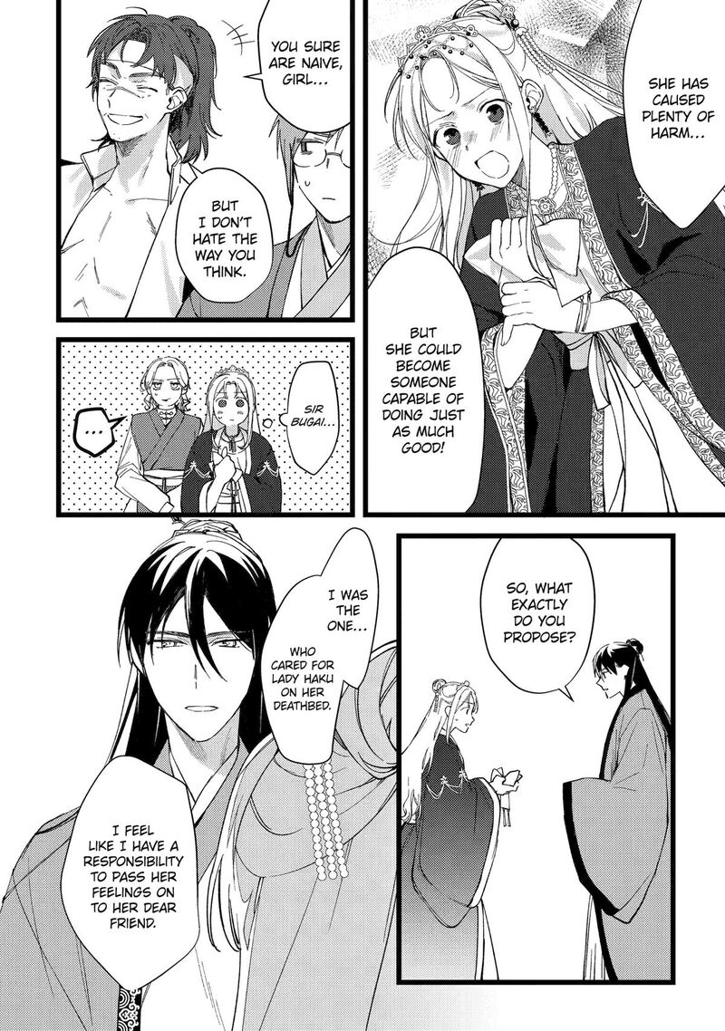 Koukyuu Ihi Den Chapter 7 Page 28