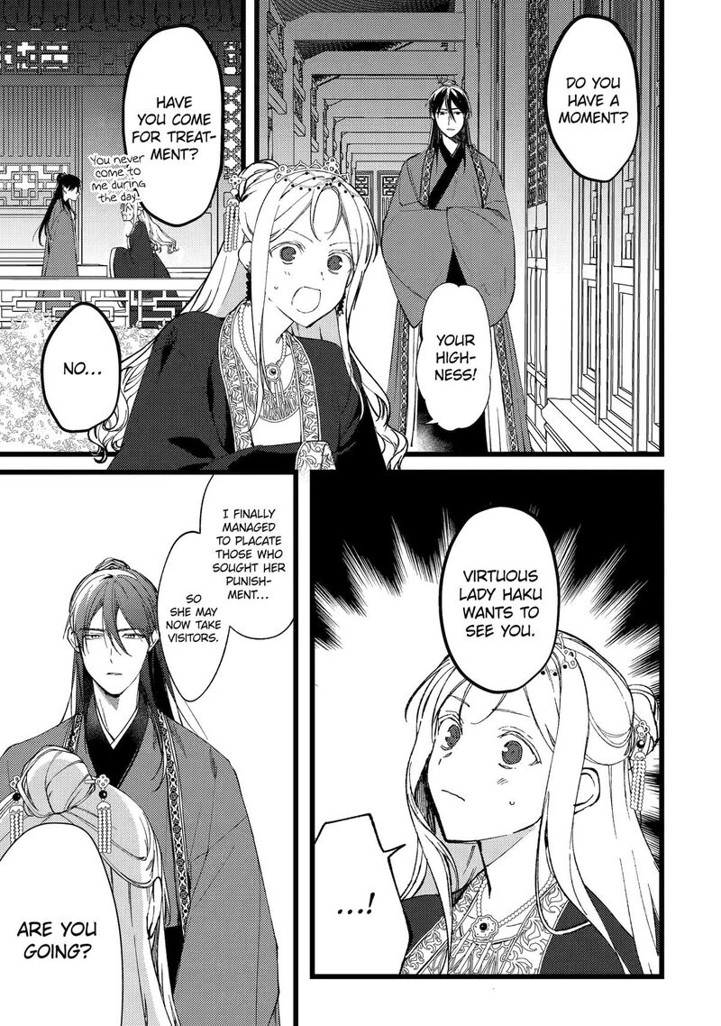 Koukyuu Ihi Den Chapter 7 Page 3