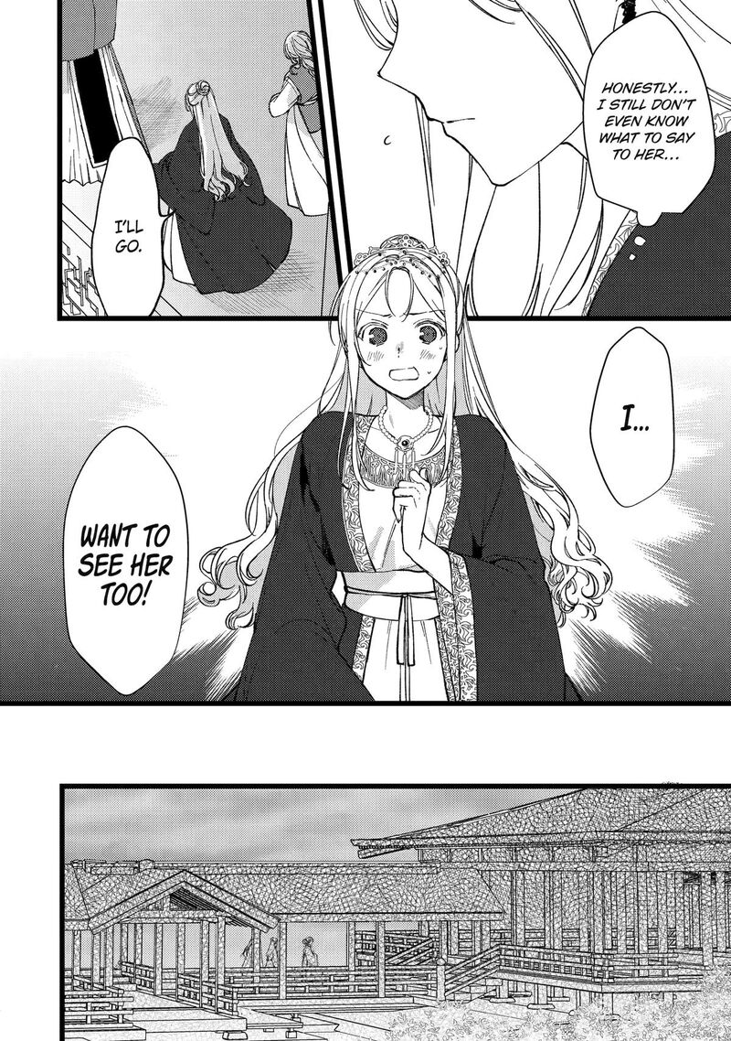 Koukyuu Ihi Den Chapter 7 Page 4