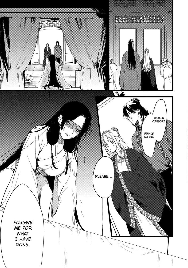 Koukyuu Ihi Den Chapter 7 Page 5