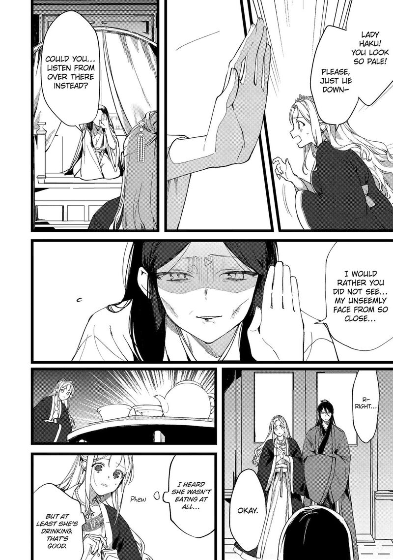 Koukyuu Ihi Den Chapter 7 Page 6
