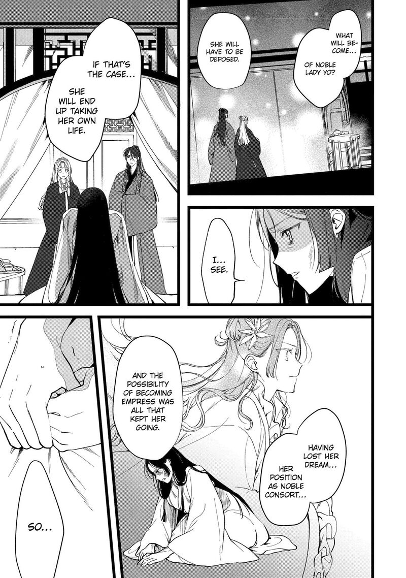 Koukyuu Ihi Den Chapter 7 Page 7