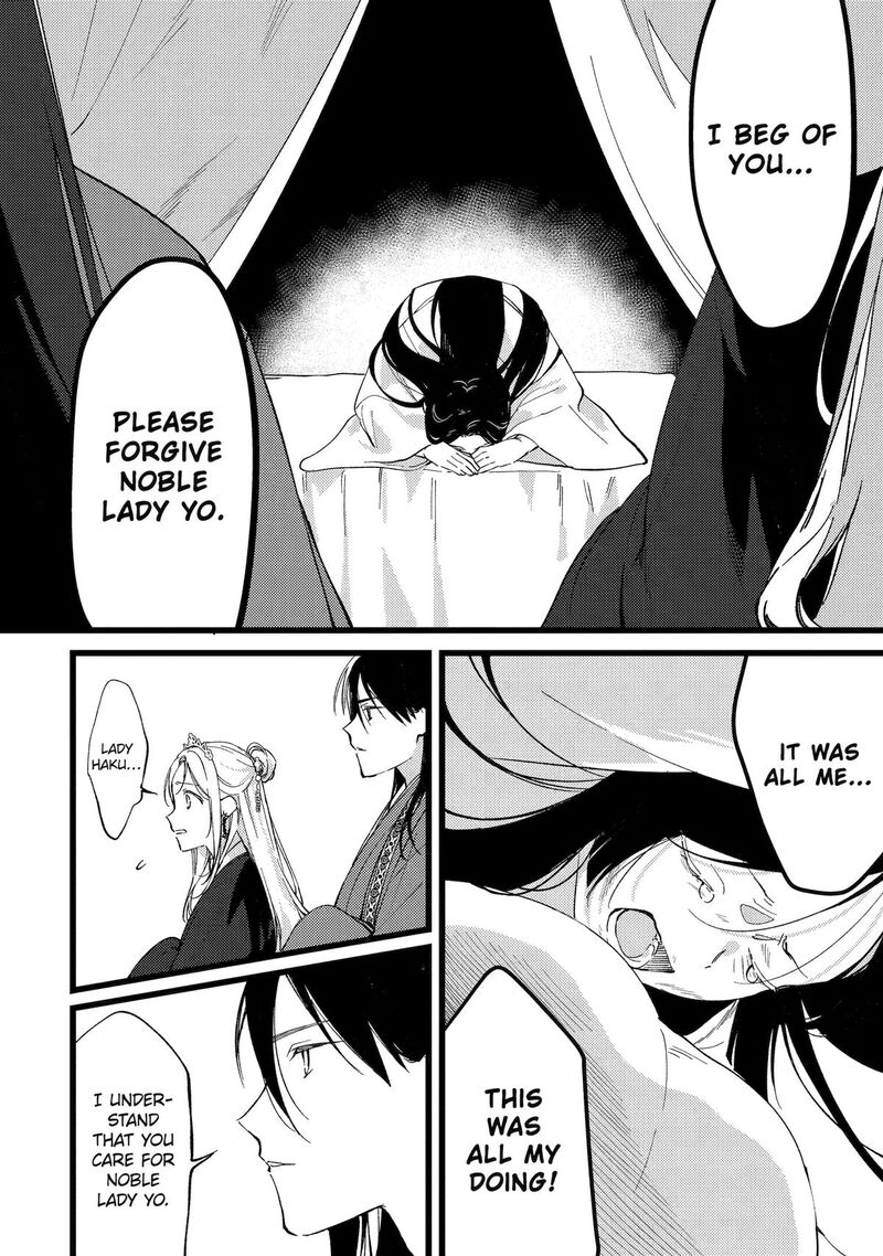 Koukyuu Ihi Den Chapter 7 Page 8