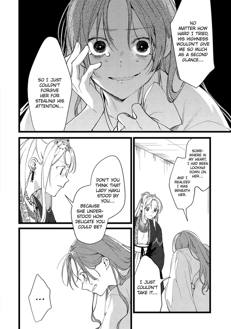 Koukyuu Ihi Den Chapter 8 Page 16