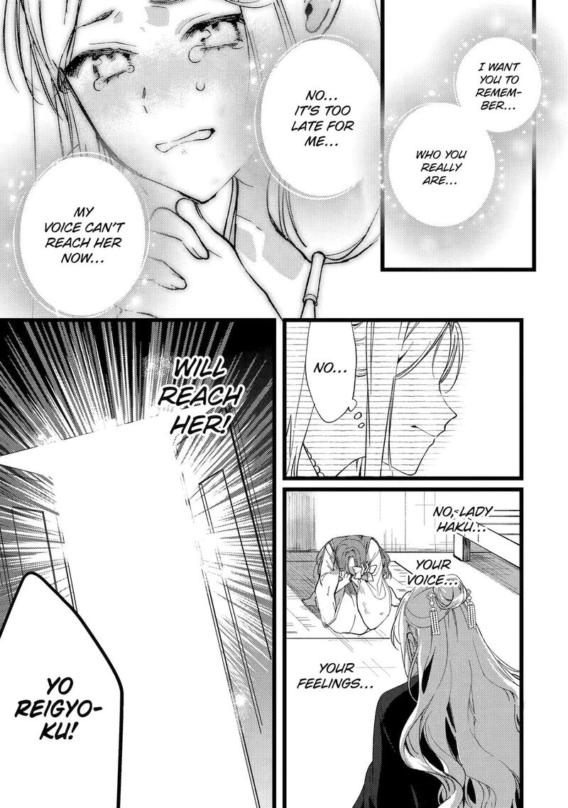 Koukyuu Ihi Den Chapter 8 Page 19