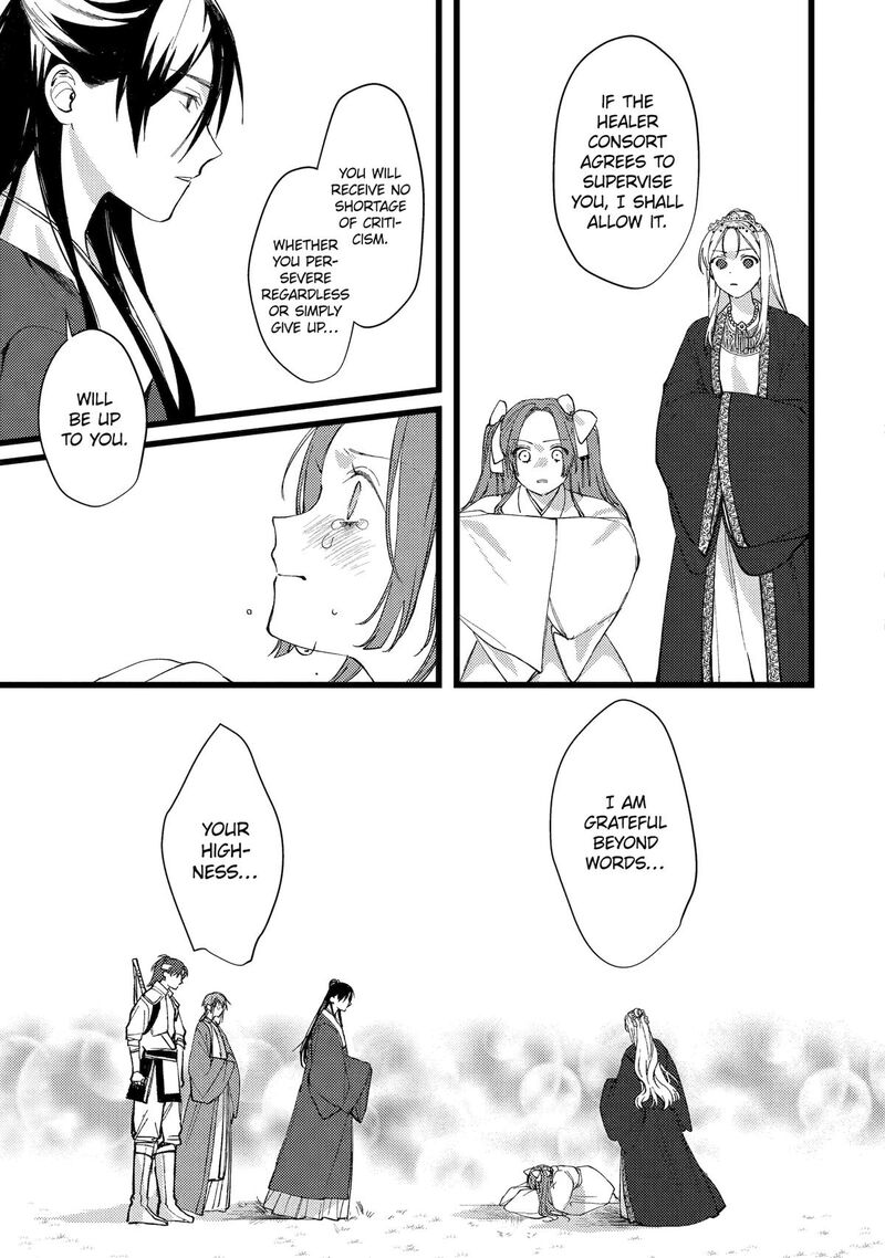 Koukyuu Ihi Den Chapter 8 Page 26