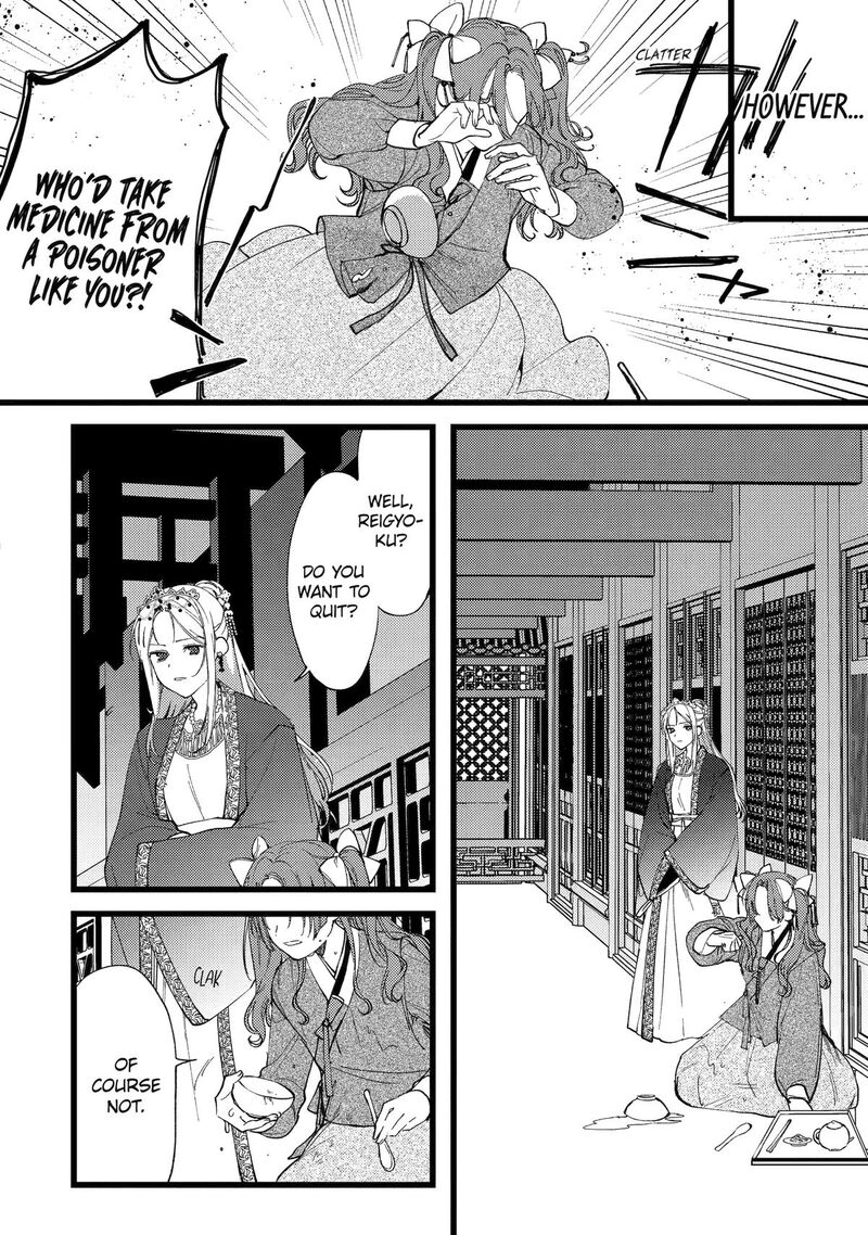 Koukyuu Ihi Den Chapter 8 Page 31