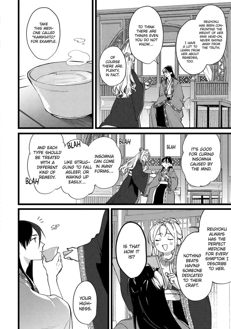 Koukyuu Ihi Den Chapter 8 Page 33