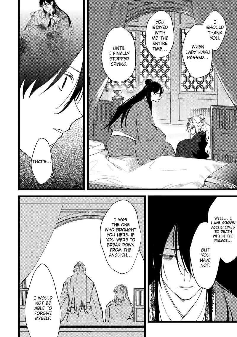 Koukyuu Ihi Den Chapter 8 Page 41