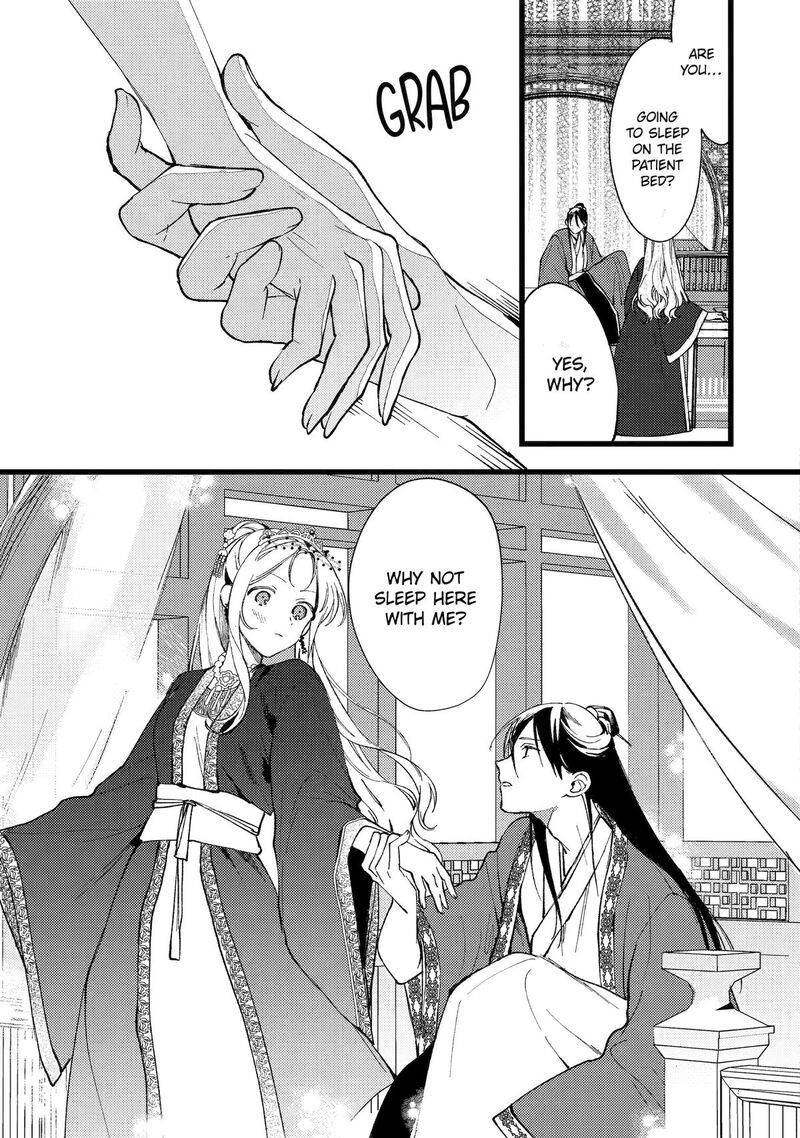 Koukyuu Ihi Den Chapter 8 Page 44