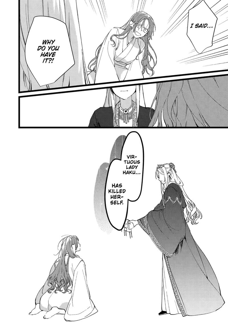Koukyuu Ihi Den Chapter 8 Page 6