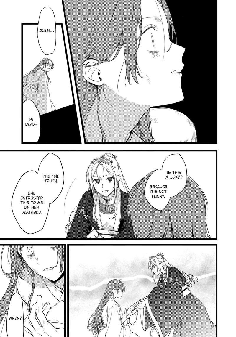 Koukyuu Ihi Den Chapter 8 Page 7