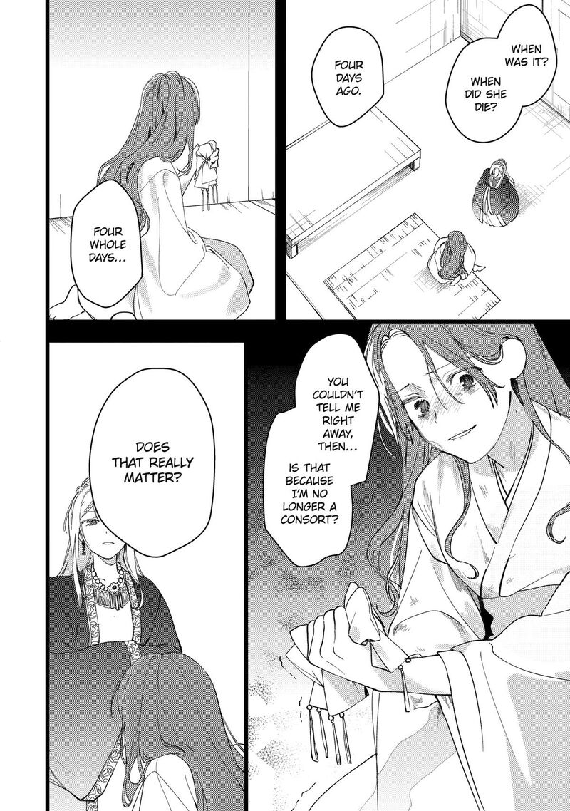 Koukyuu Ihi Den Chapter 8 Page 8