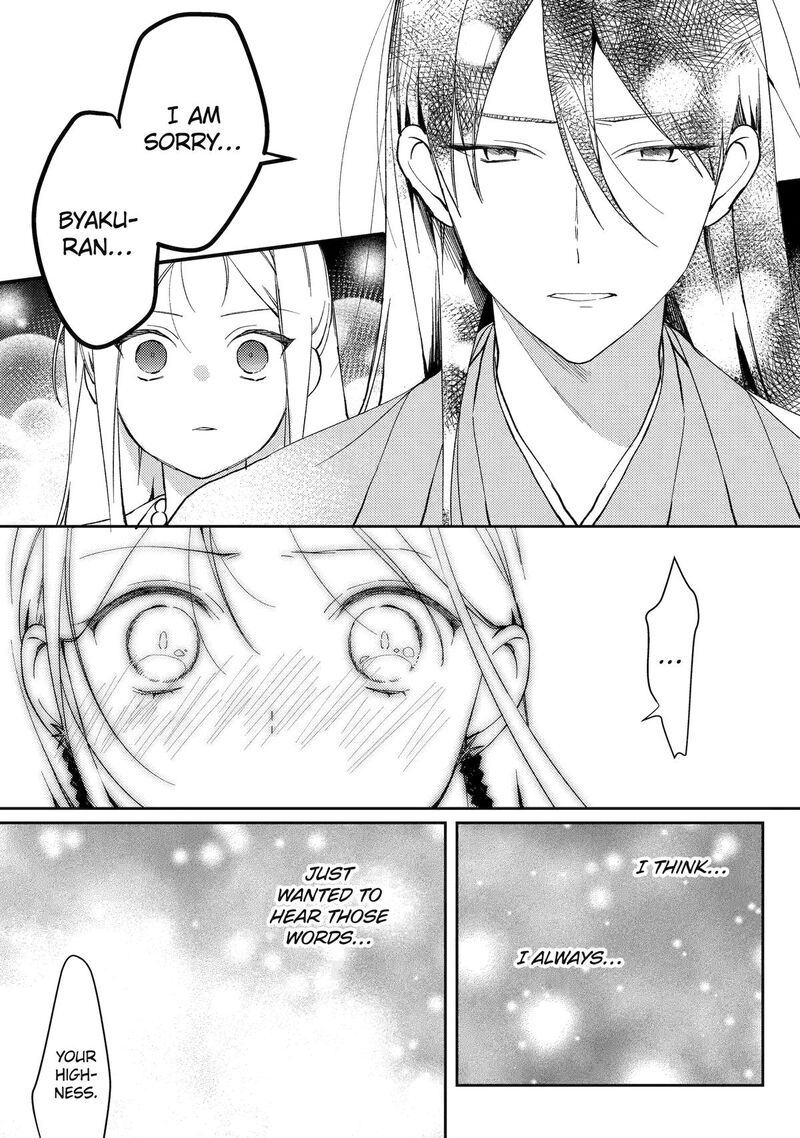 Koukyuu Ihi Den Chapter 9 Page 11