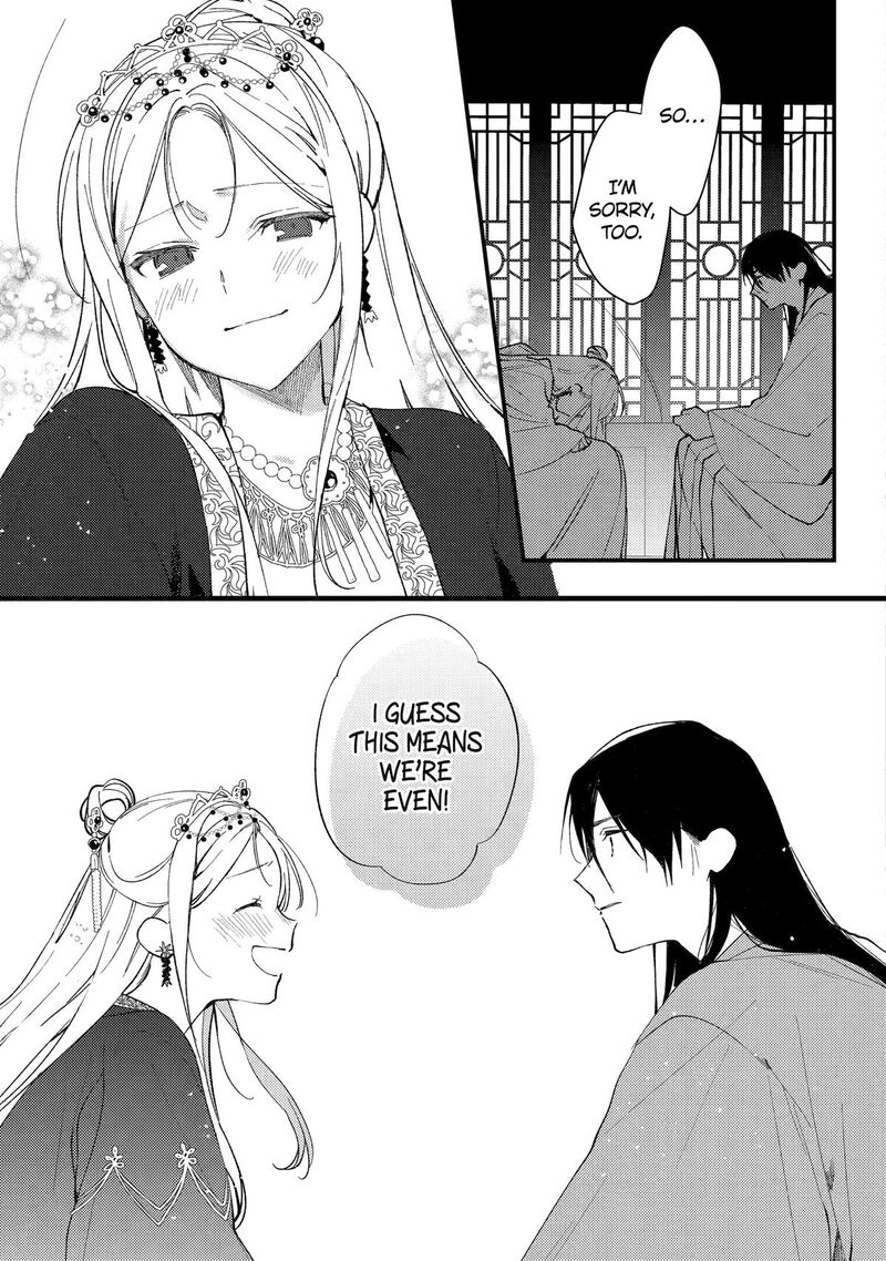 Koukyuu Ihi Den Chapter 9 Page 13
