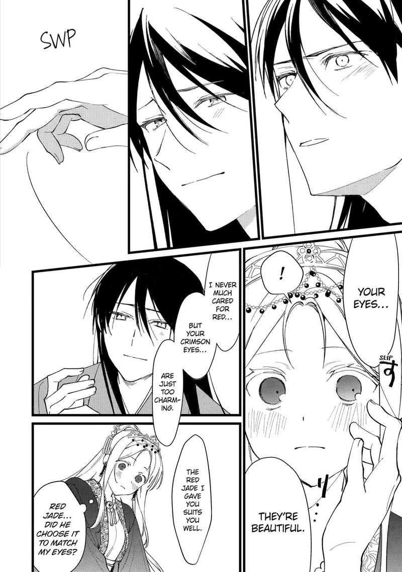 Koukyuu Ihi Den Chapter 9 Page 14
