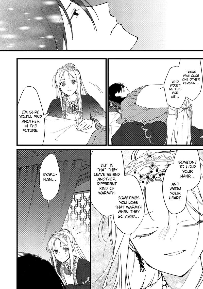 Koukyuu Ihi Den Chapter 9 Page 18