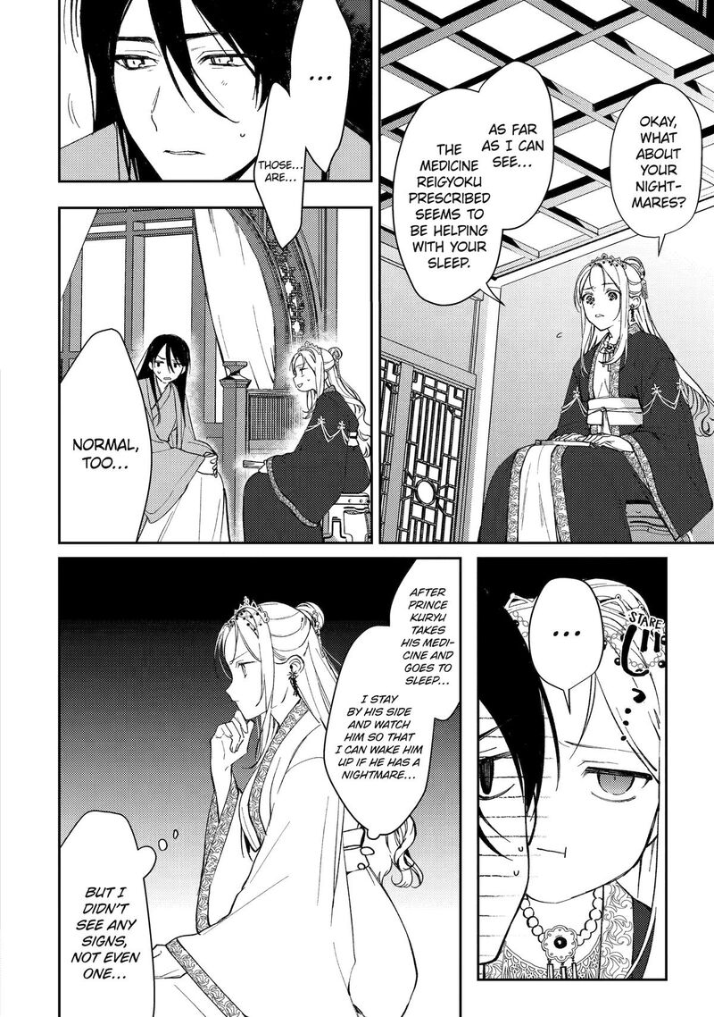Koukyuu Ihi Den Chapter 9 Page 4