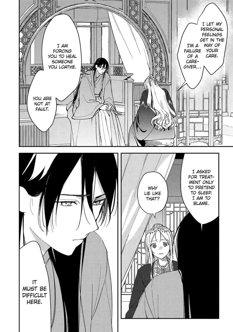 Koukyuu Ihi Den Chapter 9 Page 8