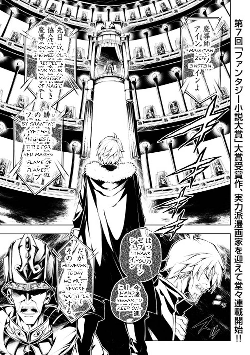 Kouritsu Kuriya Madoushi Daini No Jinsei De Madou O Kiwameru Chapter 1 Page 1