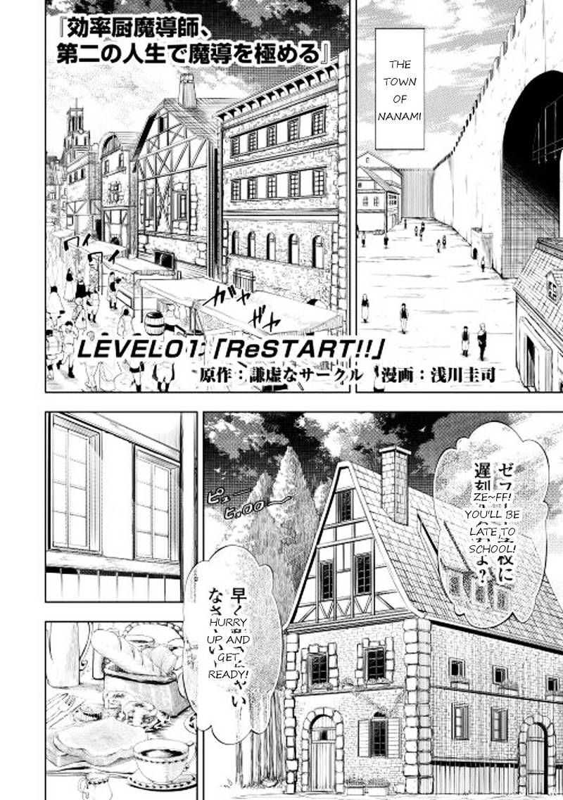 Kouritsu Kuriya Madoushi Daini No Jinsei De Madou O Kiwameru Chapter 1 Page 7