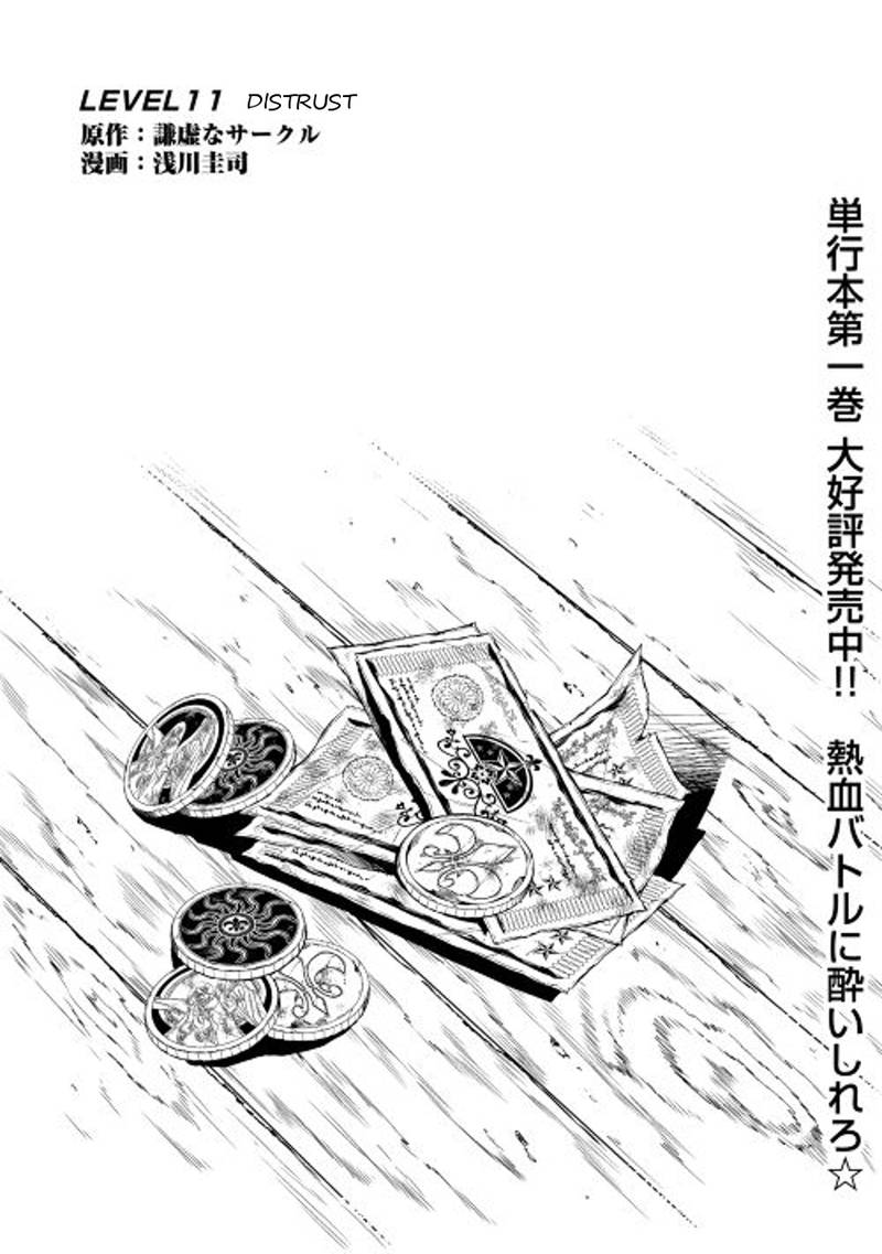 Kouritsu Kuriya Madoushi Daini No Jinsei De Madou O Kiwameru Chapter 11 Page 1