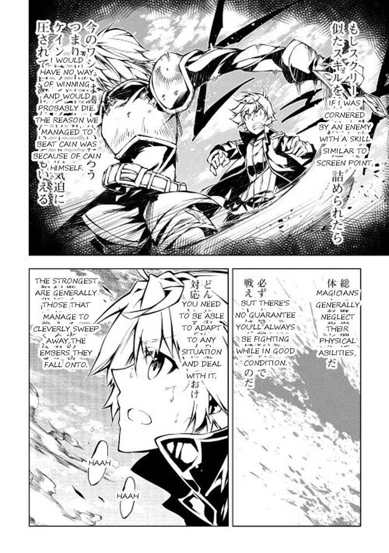 Kouritsu Kuriya Madoushi Daini No Jinsei De Madou O Kiwameru Chapter 15 Page 20